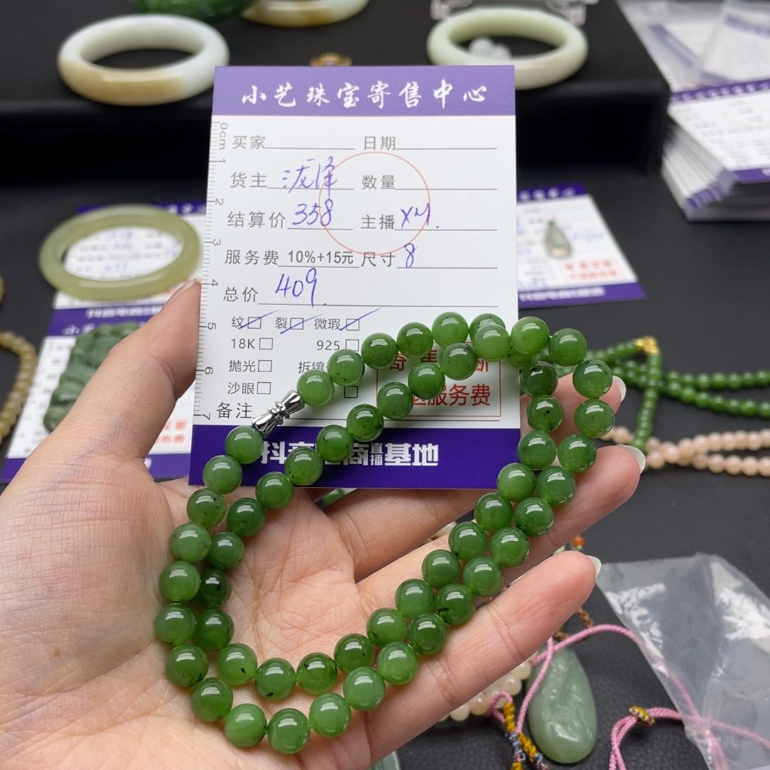 和田玉颈饰未镶嵌