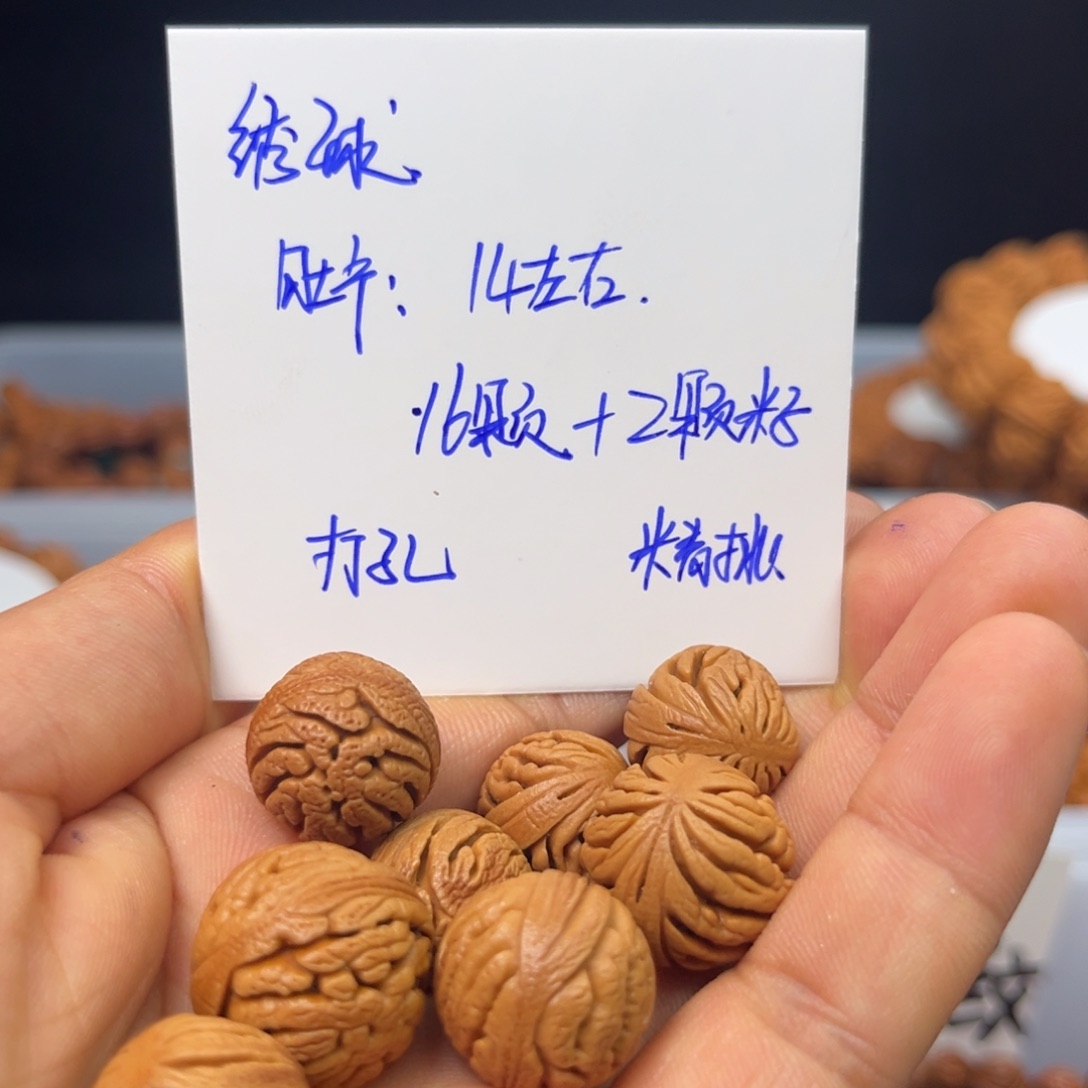 桃核吊坠绣球14尺寸