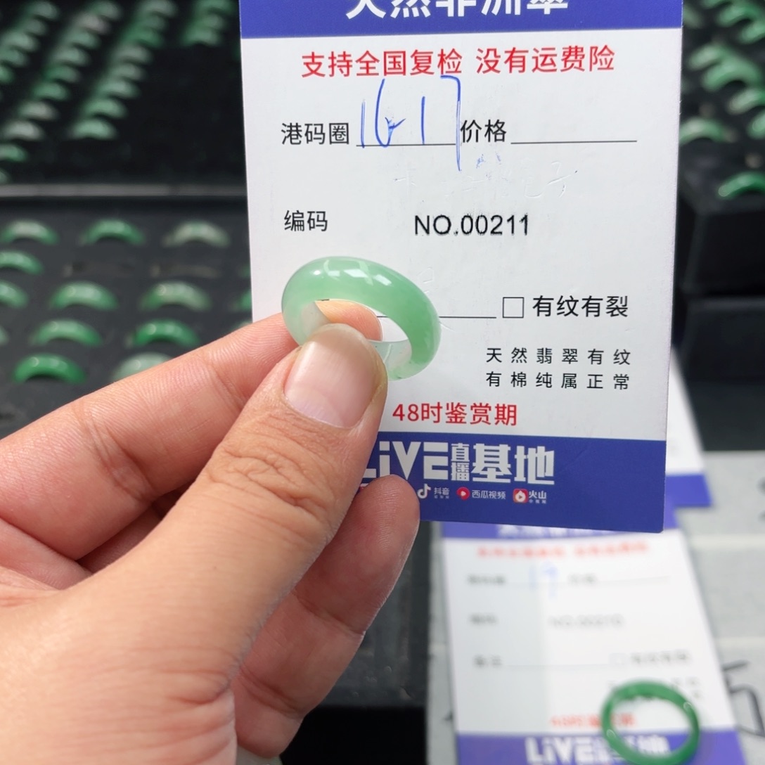 石英质玉（非洲翠）未镶嵌戒指