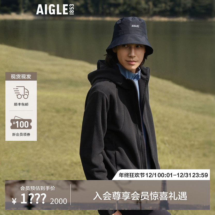 【年终狂欢】AIGLE艾高户外P绒保暖时尚全拉链抓绒外套男士BK03