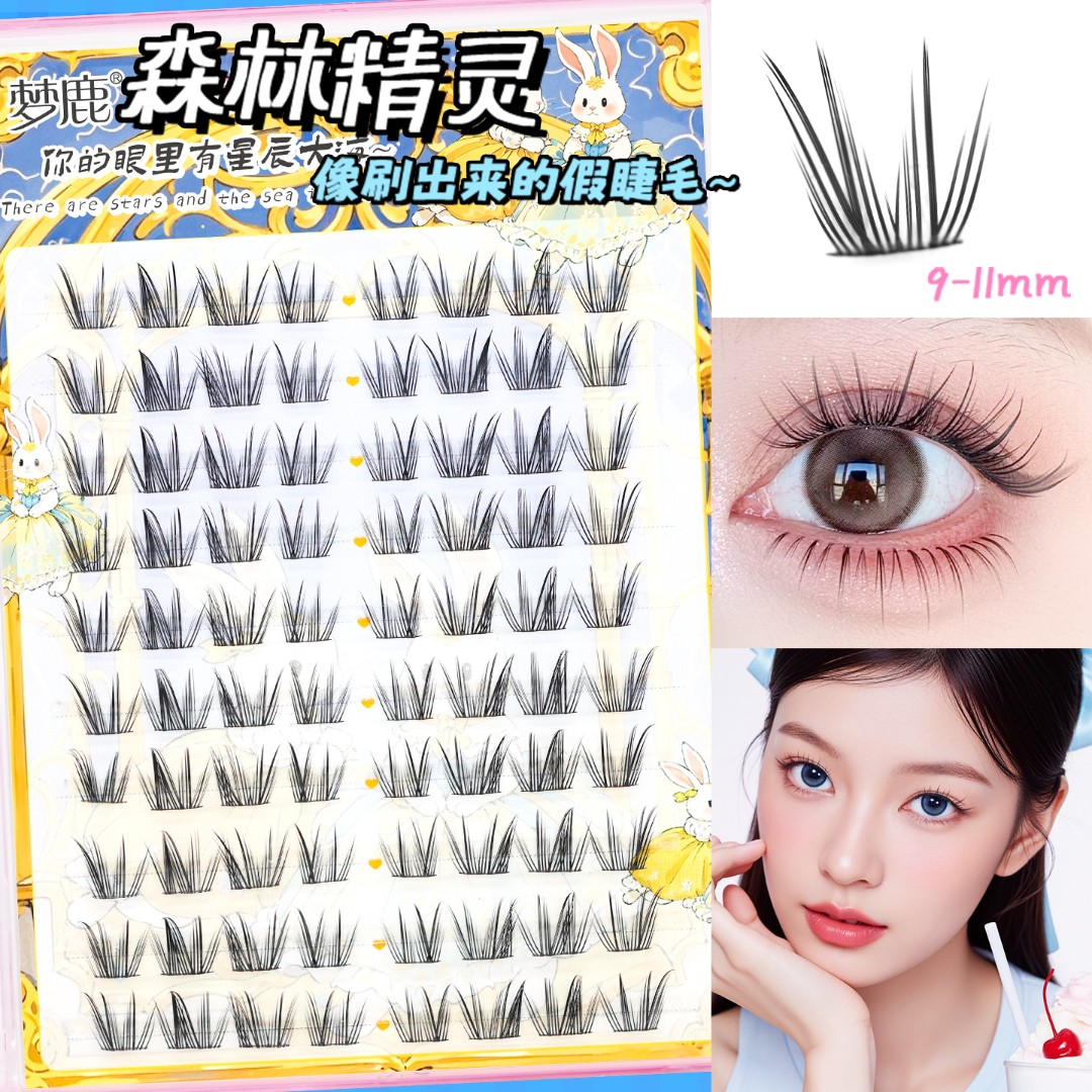梦鹿森林精灵分段式假睫毛自然卷翘浓密三部曲女团斜飞狐系