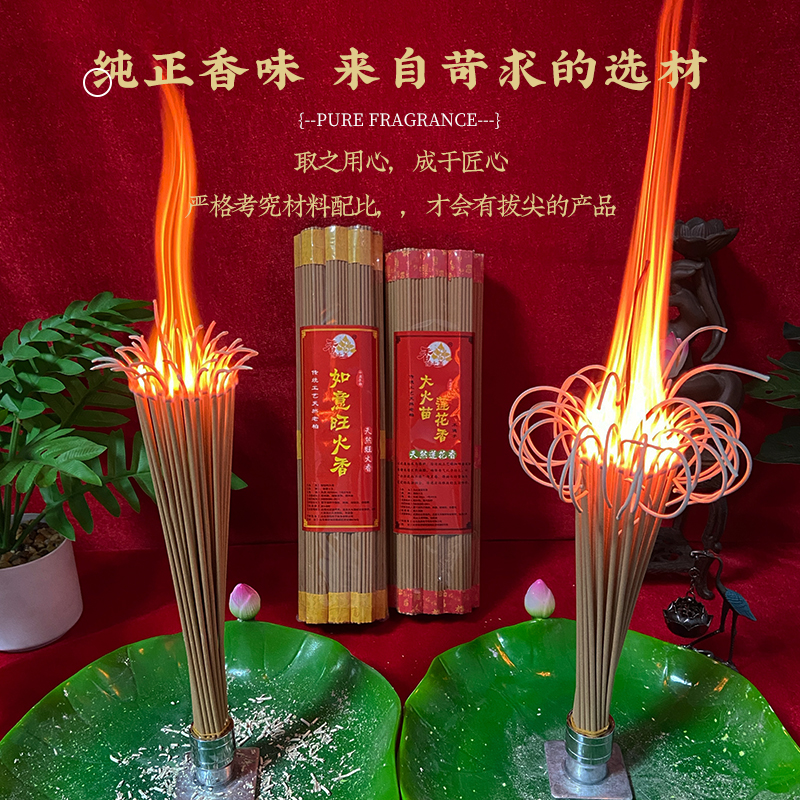 【新年款】天然柏木旺火莲花把香供佛香室内礼{每包10把，每把37支}