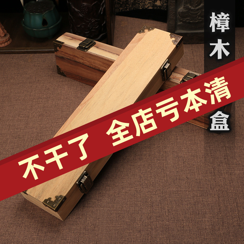 樟木笔盒香樟木毛笔盒子文房四宝礼盒高档毛笔盒实木收纳盒新中式