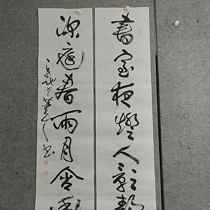 书法宋秉民书法。四尺对开。深庭春雨月含幽