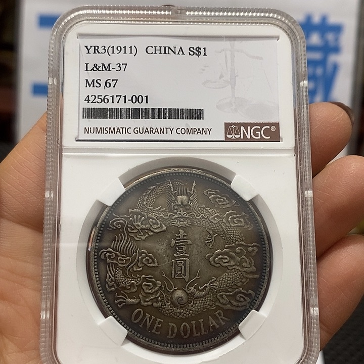 金属现在工艺品钱币