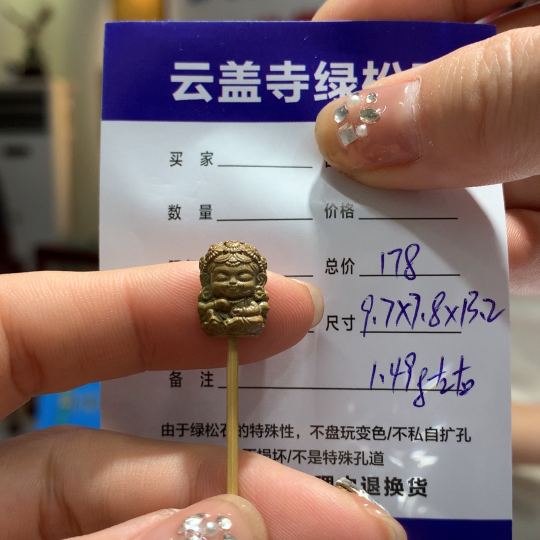 绿松石配饰未镶嵌