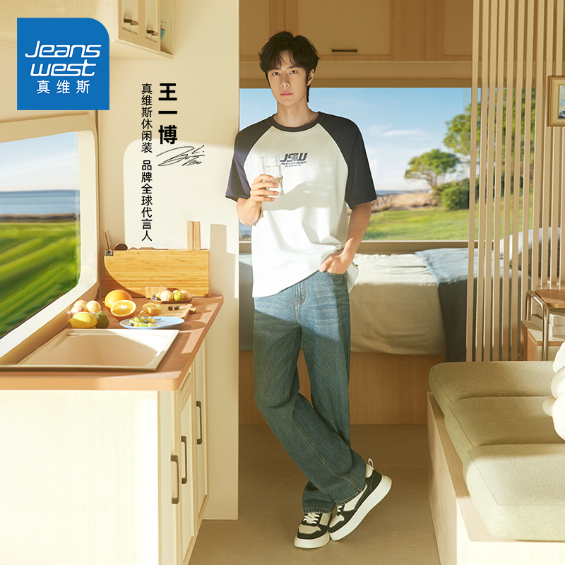 真维斯王一博同款水洗猫须牛仔裤夏季新款男士直筒裤ED