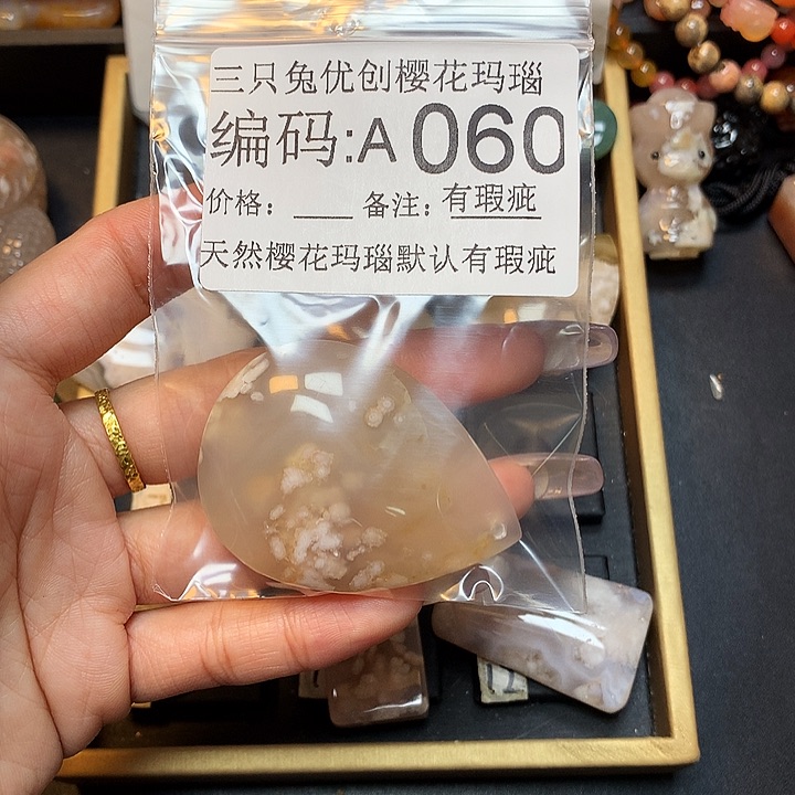 玛瑙/玉髓樱花合金陵**0