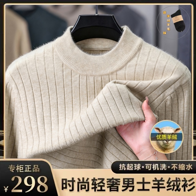 羊绒半高领针织衫毛衣精纺澳羊绒衫加厚时尚长袖冬季保暖休闲722