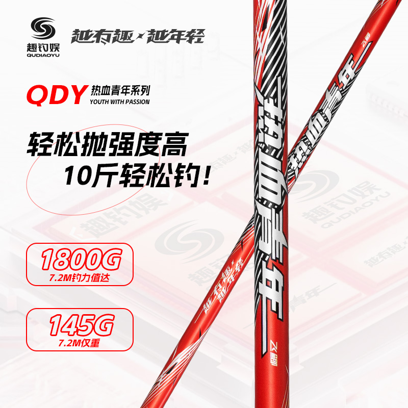 趣钓娱热血青年飞鲫4H28调综合竿鲫鱼竿台渔具小综合鱼竿推荐