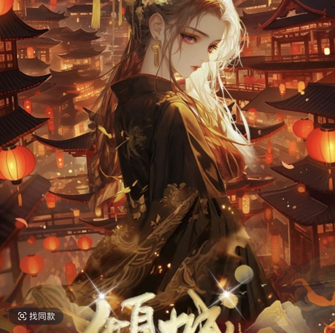 《七七》倾城开元文创航海王平拆5K6