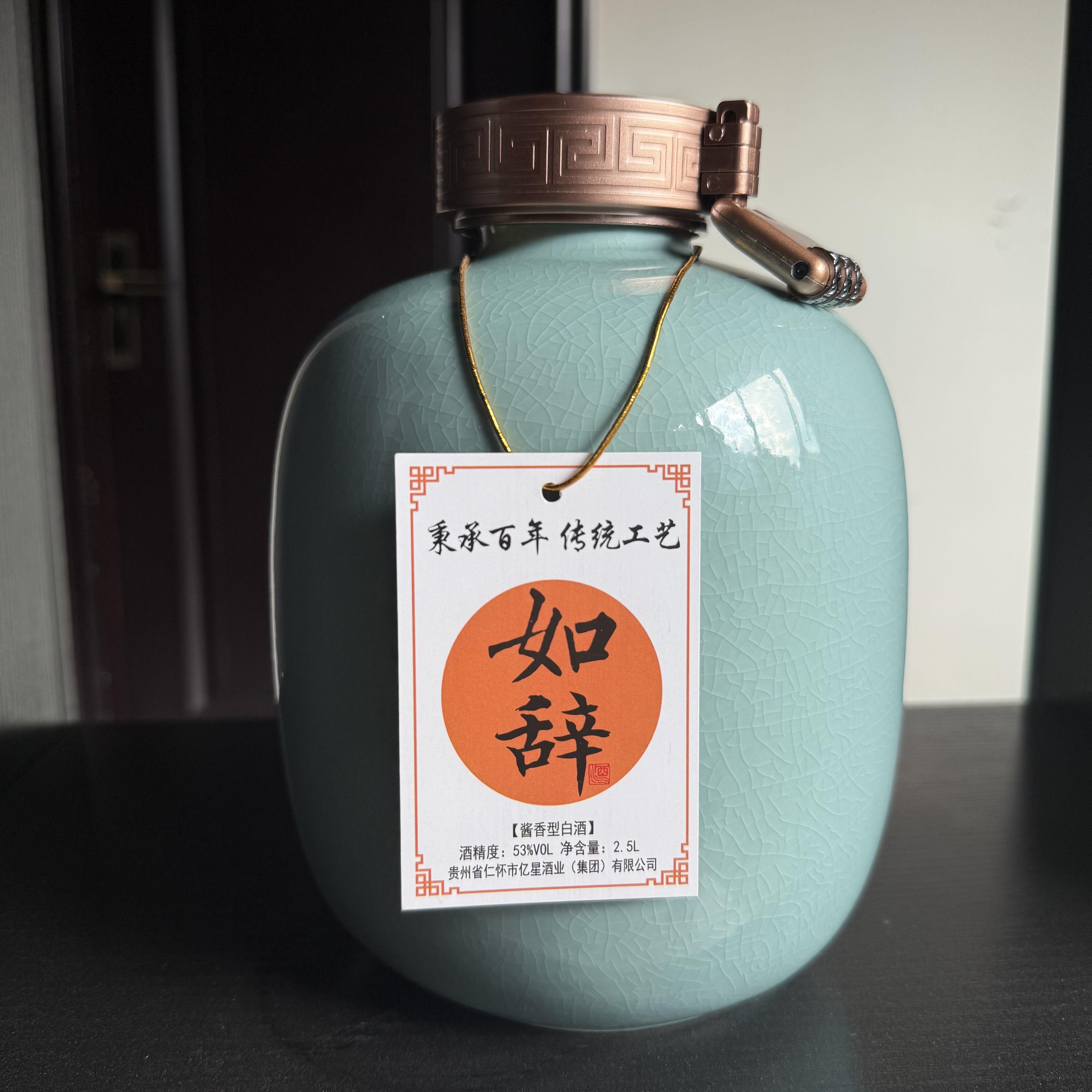 如辞酒酱香型白酒53度源头酒厂53%Vol2500