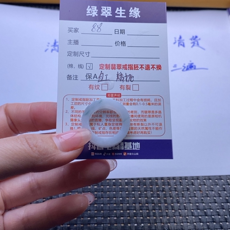 【闪购商品】定制翡翠未镶嵌戒指