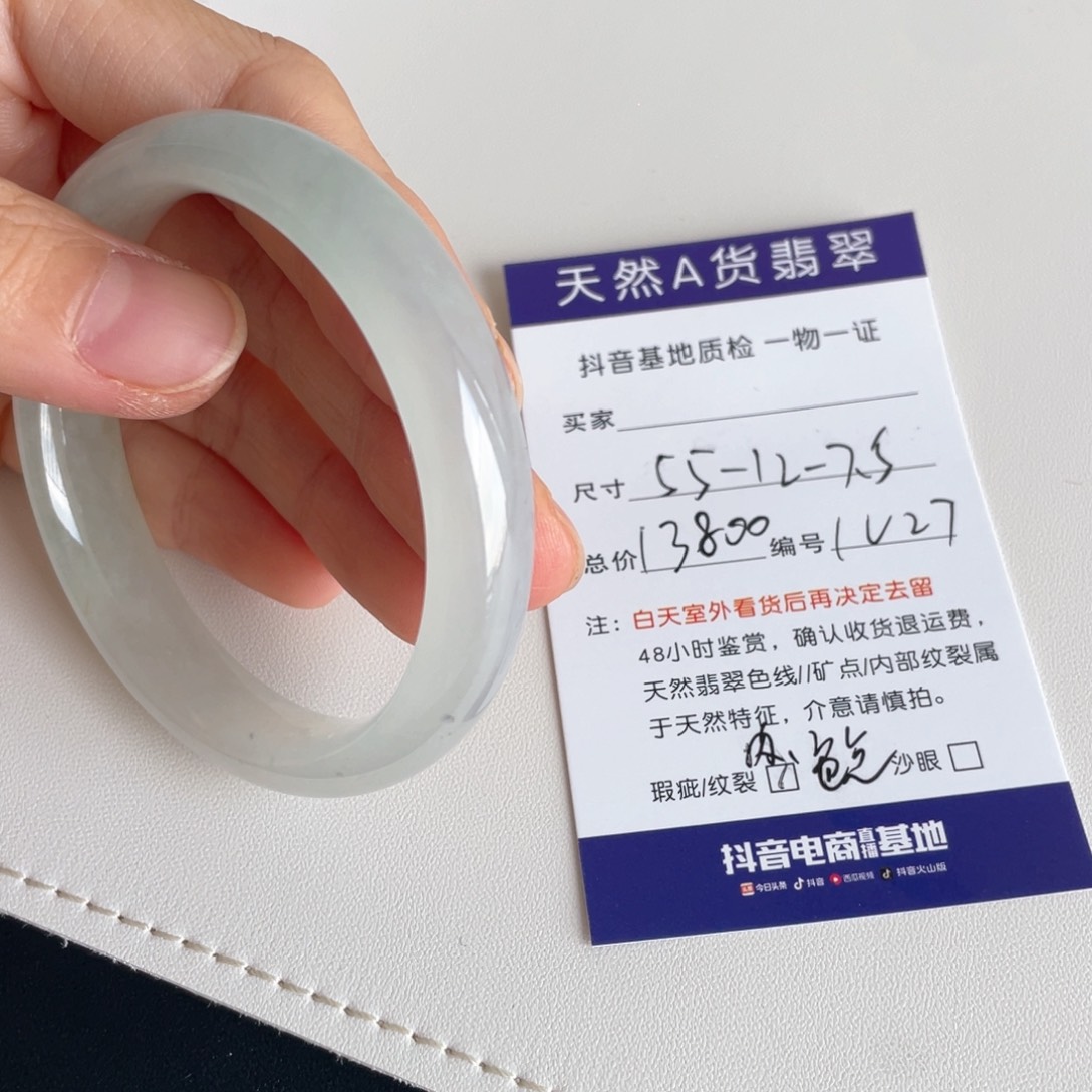 好***。未镶嵌手镯翡翠翡翠