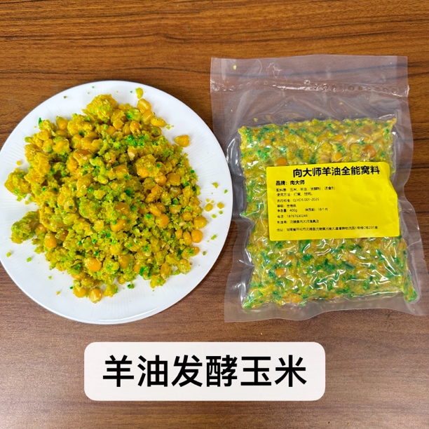 向大师羊油发酵玉米窝料400g底窝可挂钩鲤鱼草鱼鳊鱼