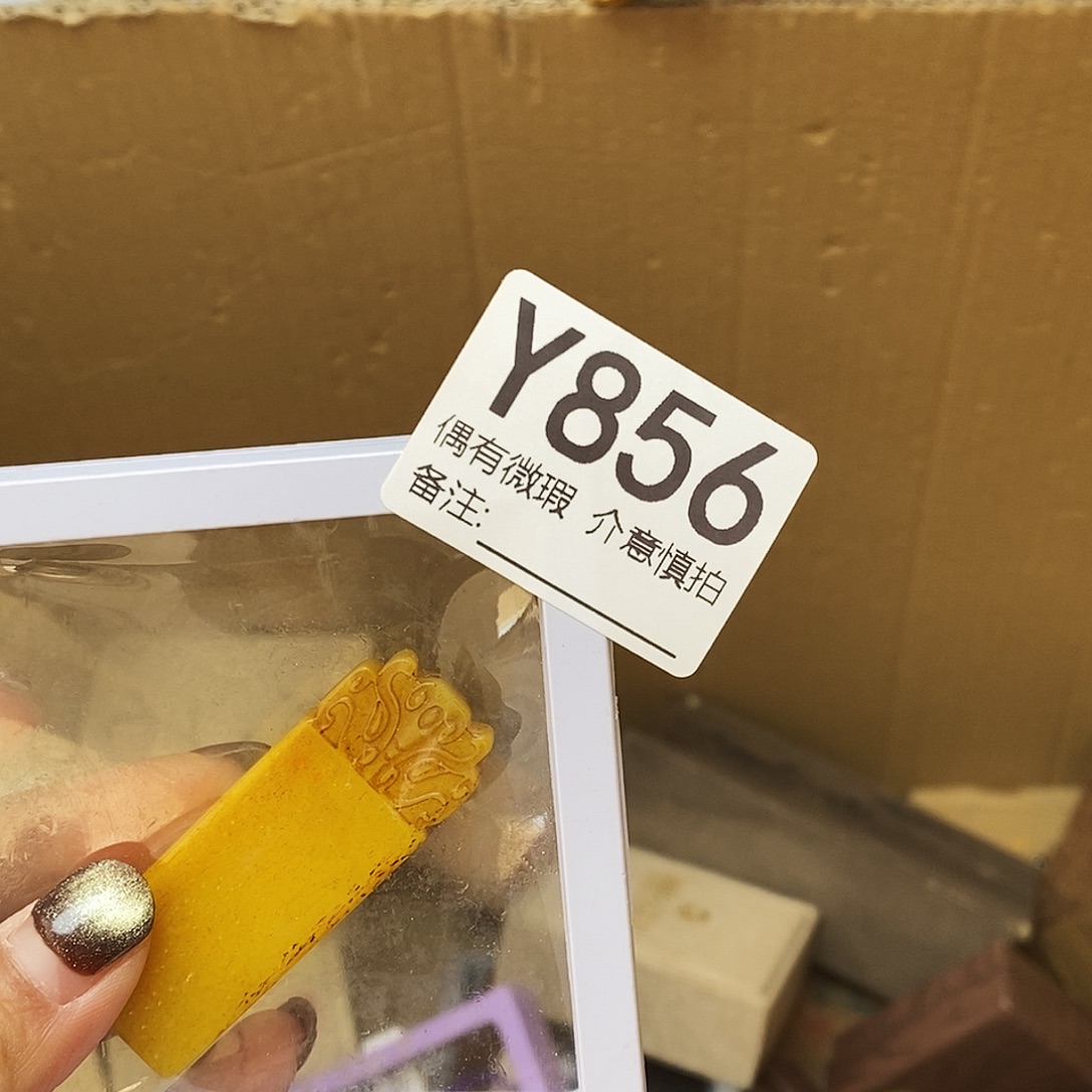 a***1无事牌非洲紫檀（红花梨）