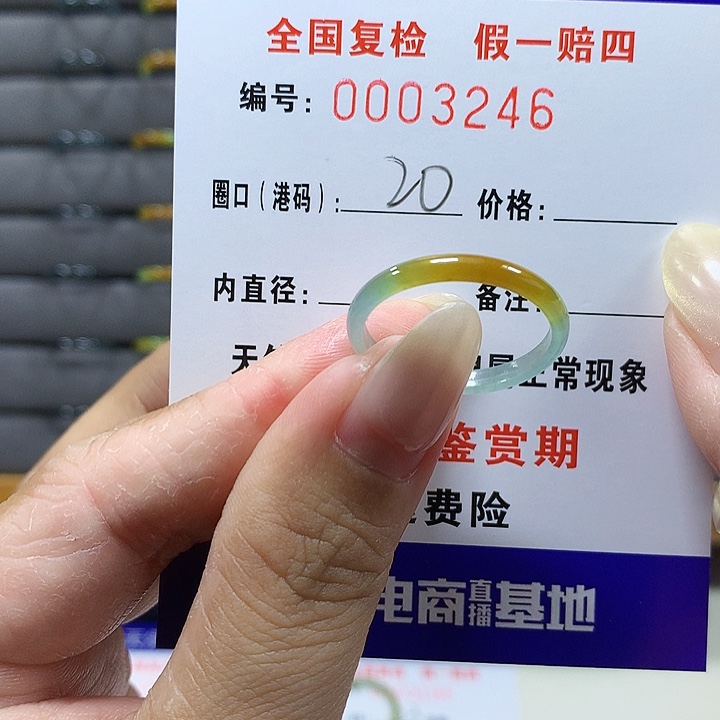 翡翠未镶嵌戒圈da3246
