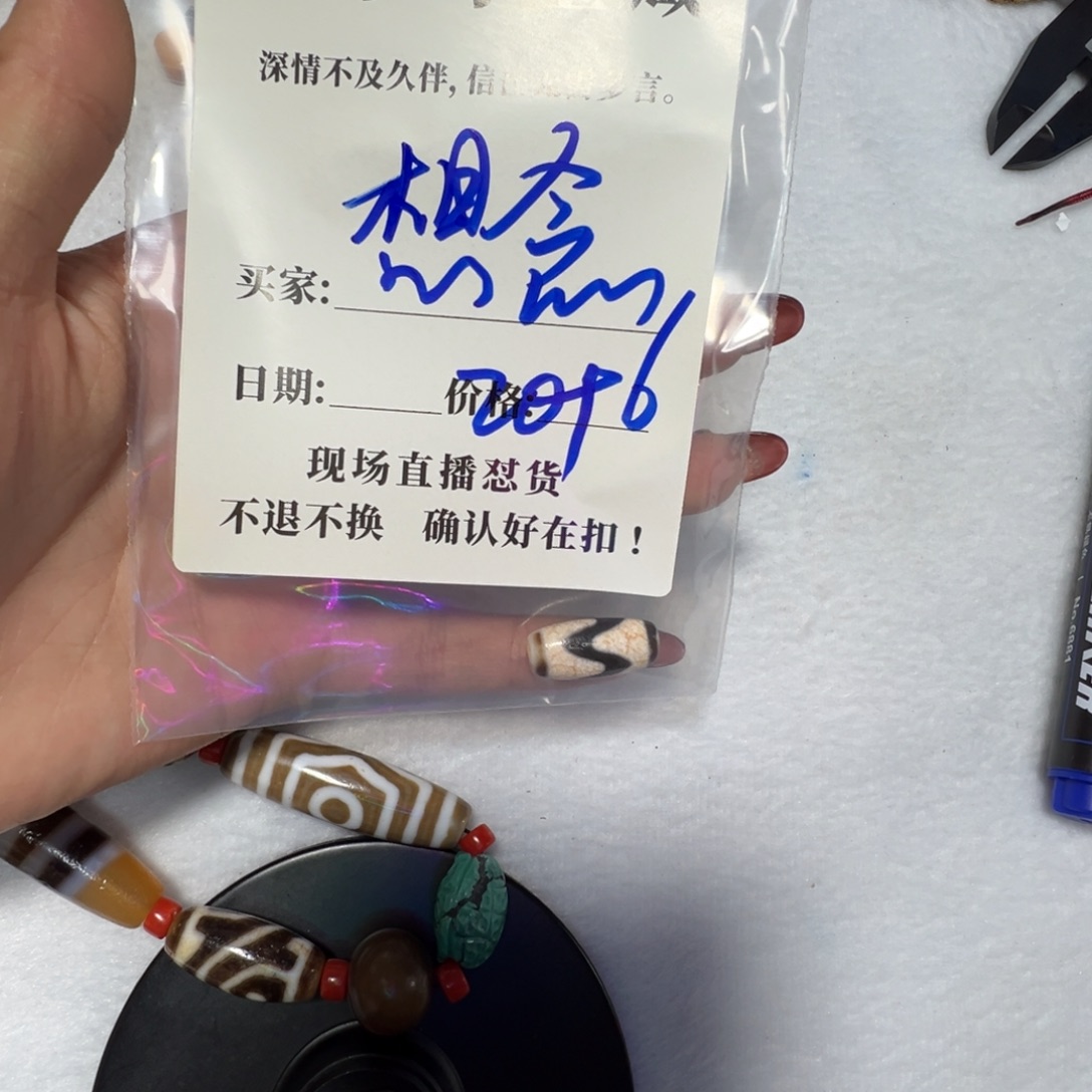 想****香榧木珠子珠子珠子珠子珠子珠子