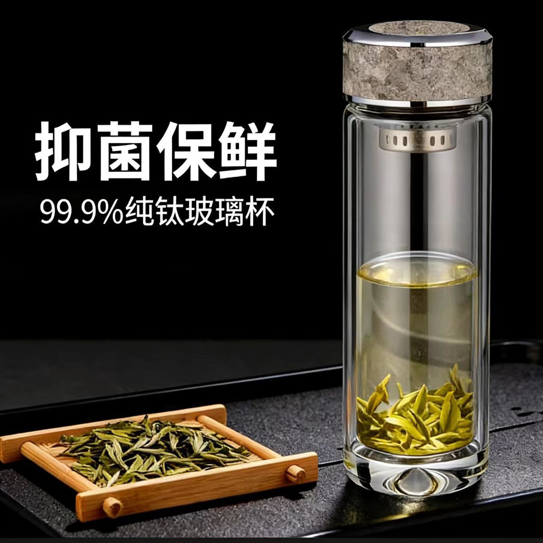 天宏纯钛盖玻璃杯抗菌抑菌男士双层防烫玻璃杯车载水杯