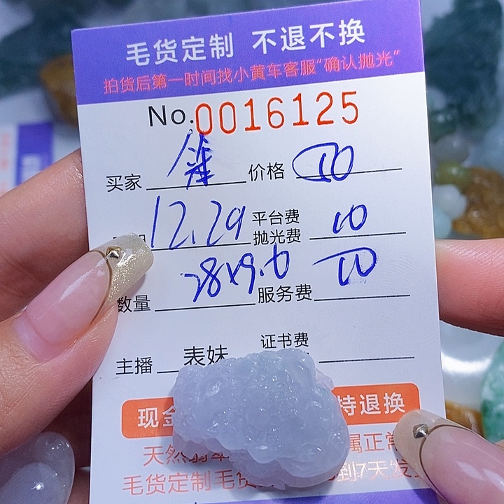 (***苯定制翡翠未镶嵌翡翠