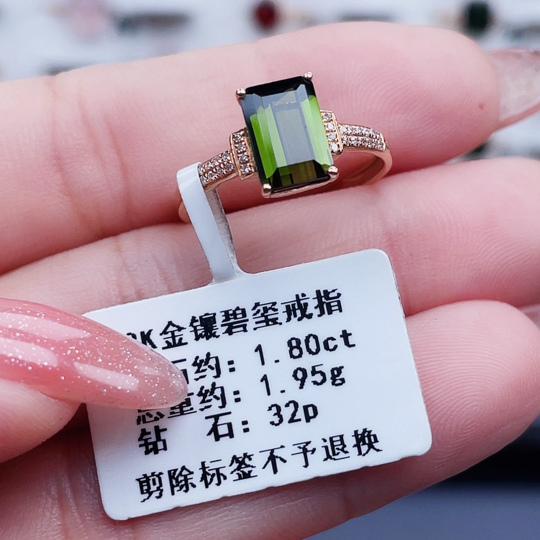 碧玺18K金镶嵌戒指