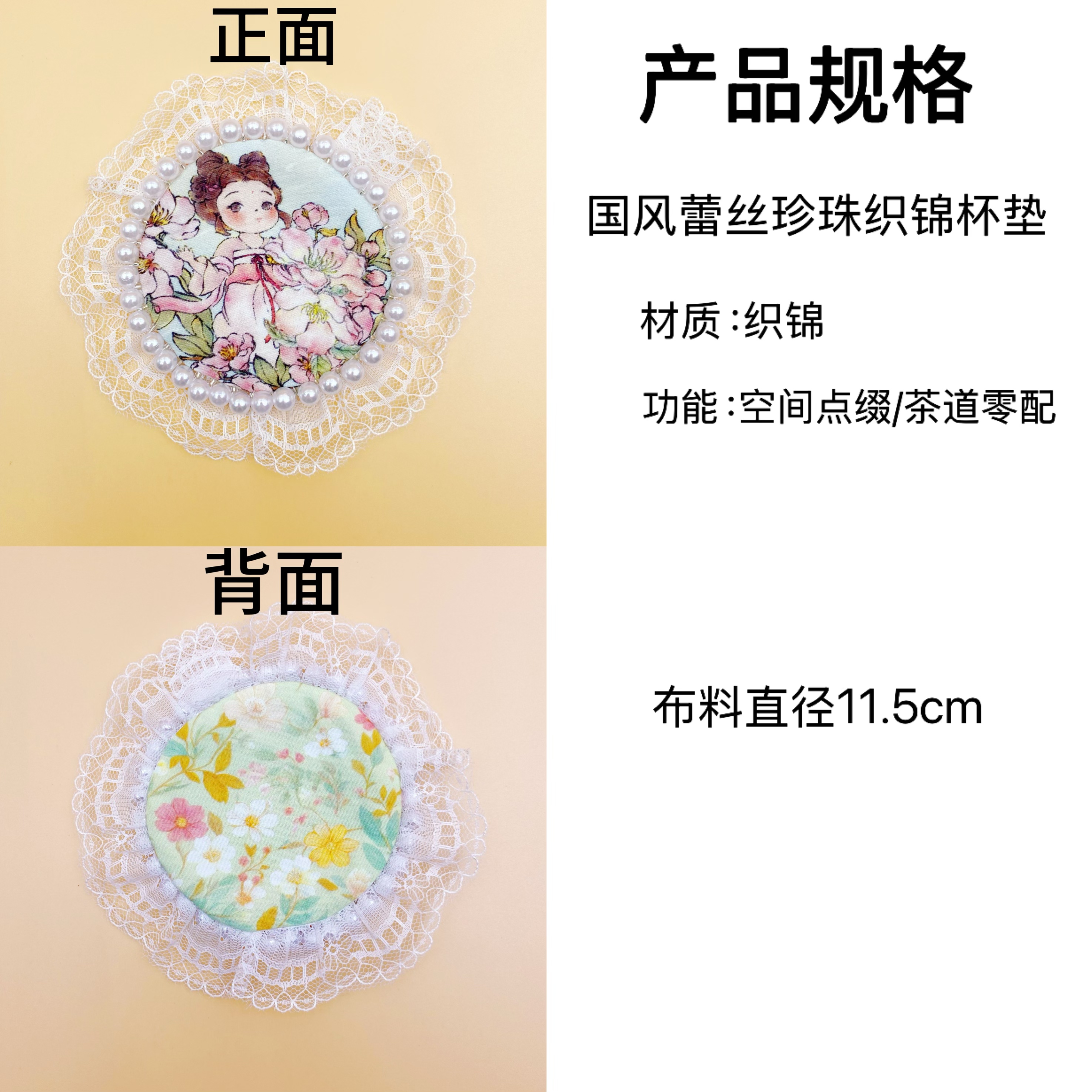 手工缝制织锦茶杯垫壶垫创意双面珍珠边水杯垫子茶道茶席