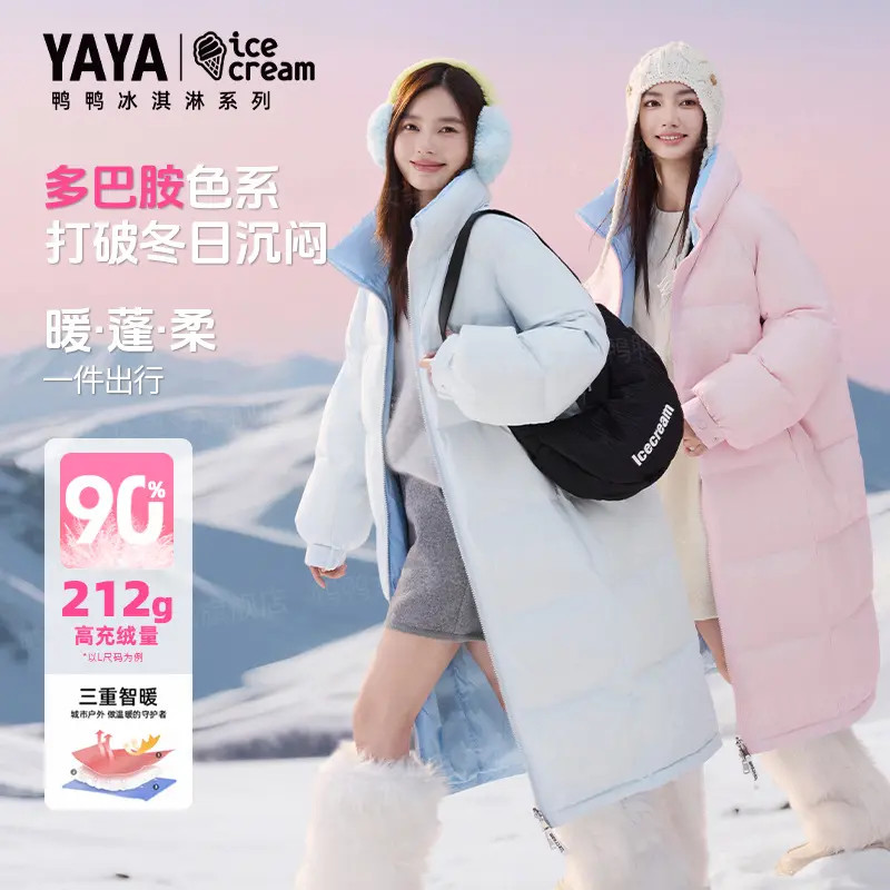 YAYA/鸭鸭【冰淇淋系列】羽绒服女长款冬季时尚气质外套YE5B605971E