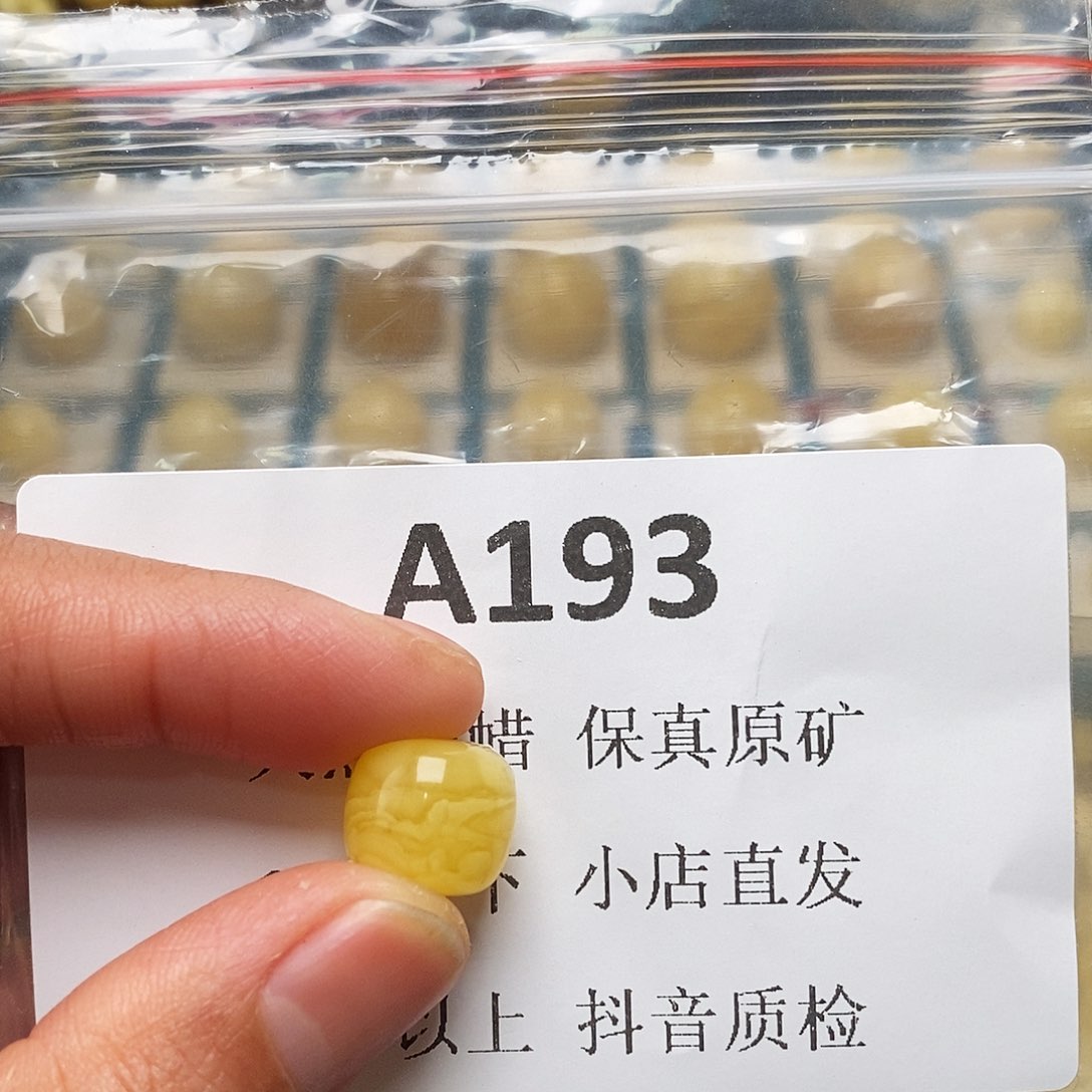 蜜蜡珠宝奇石未镶嵌盘**林