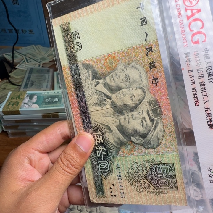 四版币9050散张单张一张