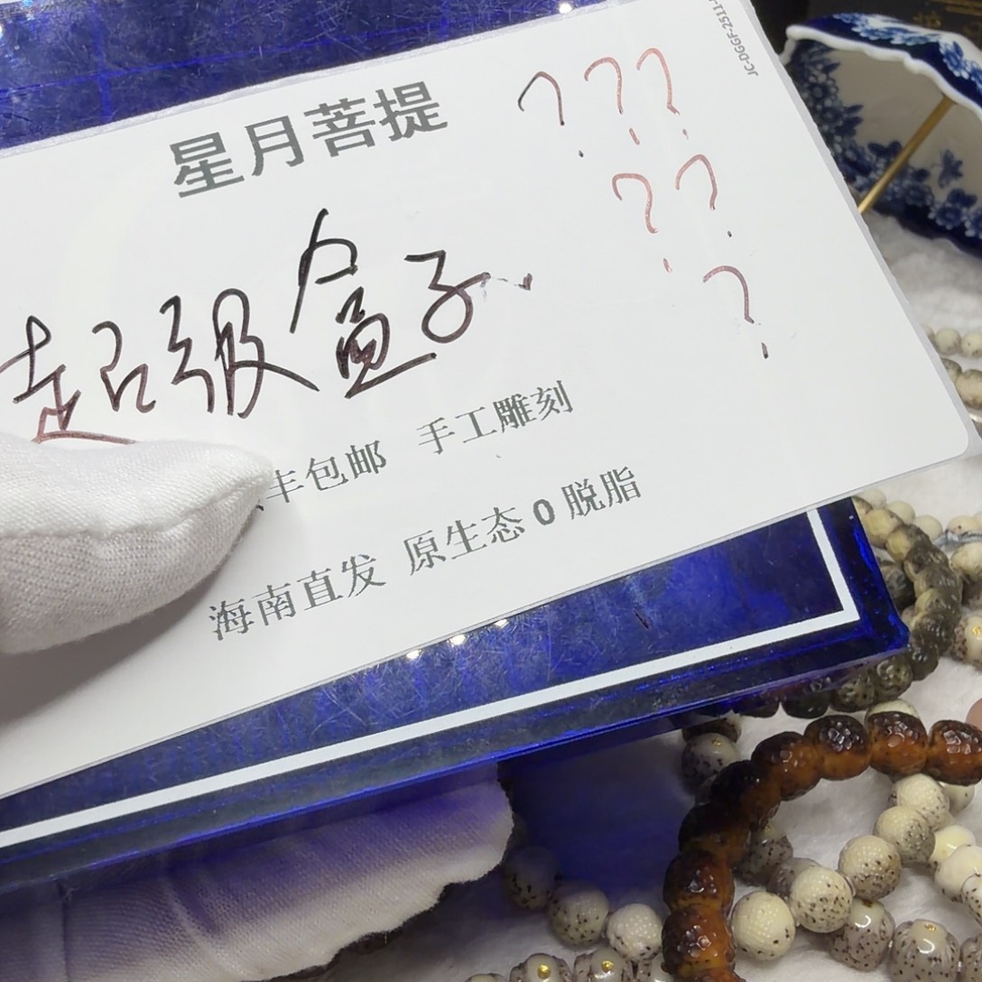 吊坠星月菩提xy333