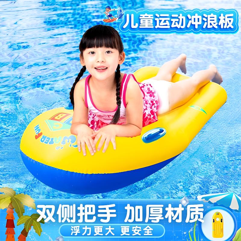 冲浪板儿童水上充气浮板漂浮神器浮床游泳圈训练滑打水板玩水装备