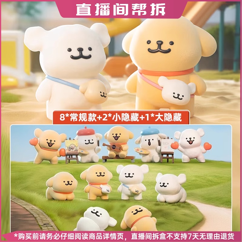 【拆盒】线条小狗我俩世界第一要好系列手办盲盒可爱礼物摆件
