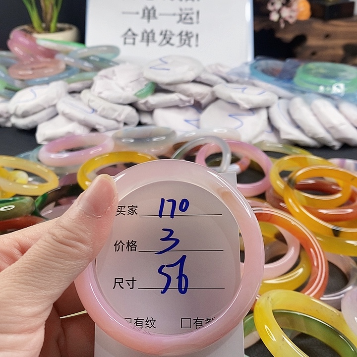手镯玛瑙/玉髓未镶嵌