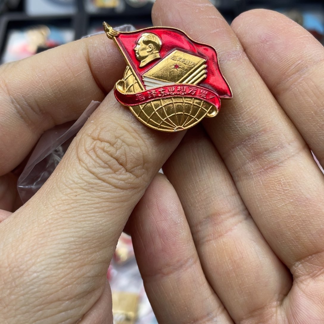 铝红色收藏精品小章