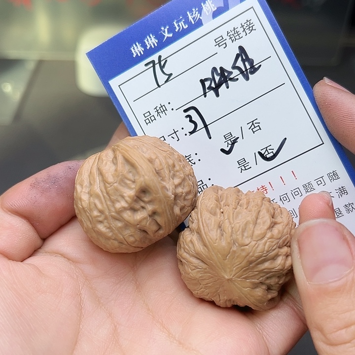 文玩核桃吊坠核桃树75