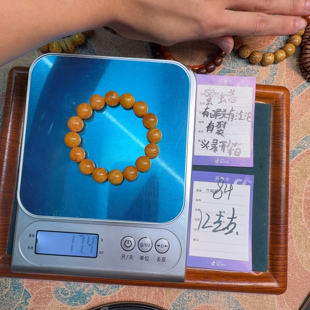 琥珀未镶嵌珠宝奇石84