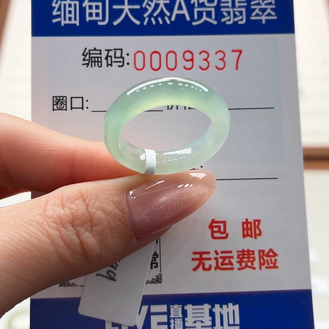 未镶嵌戒指翡翠@**梦天然缅甸A货翡翠圈口16
