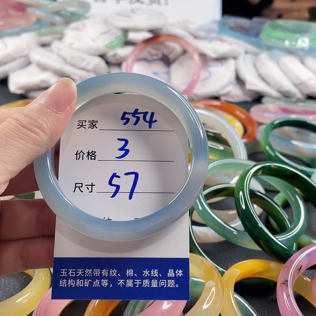 手镯玛瑙/玉髓未镶嵌