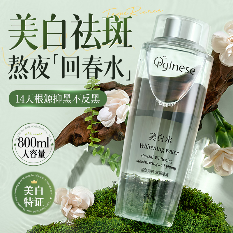 熊果苷美白爽肤水发光去黄提亮湿敷补水保湿收缩毛孔精华水乳护肤
