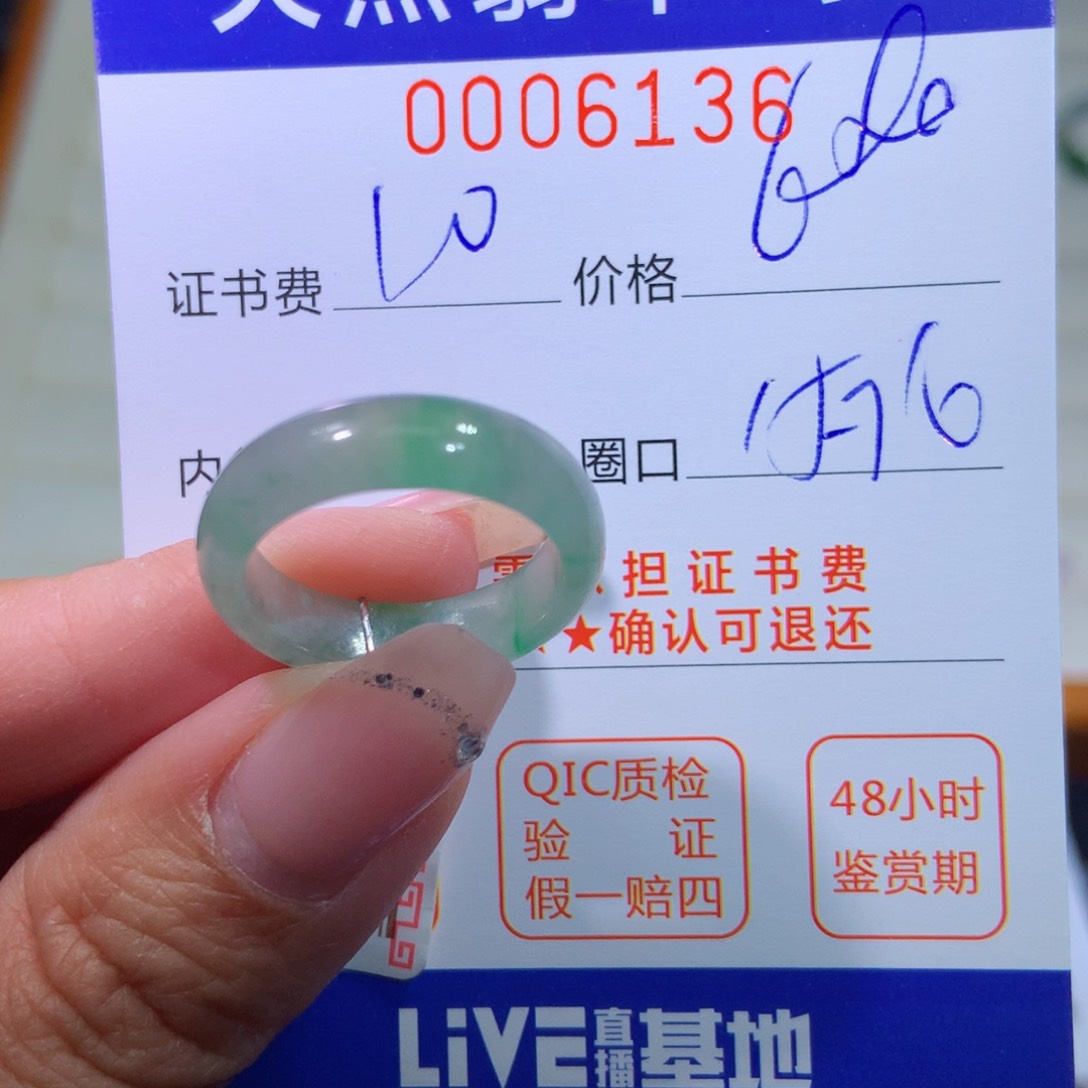 翡翠未镶嵌戒指翡翠