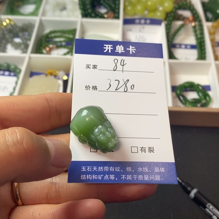 和田玉（碧玉）颈饰未镶嵌