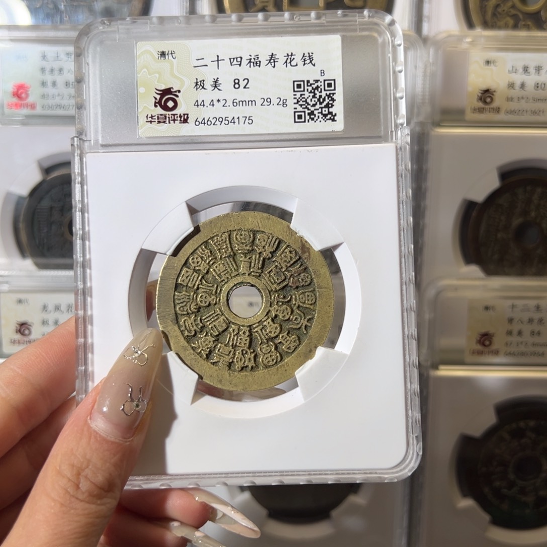 铜格**兵二十四福寿4175天天古泉s