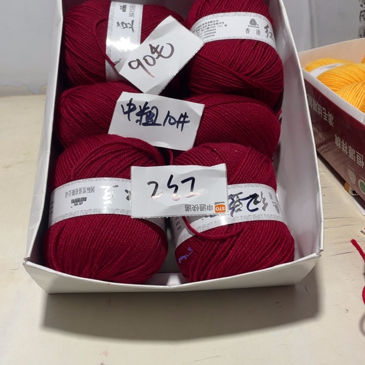 羊毛混纺特价1.5斤