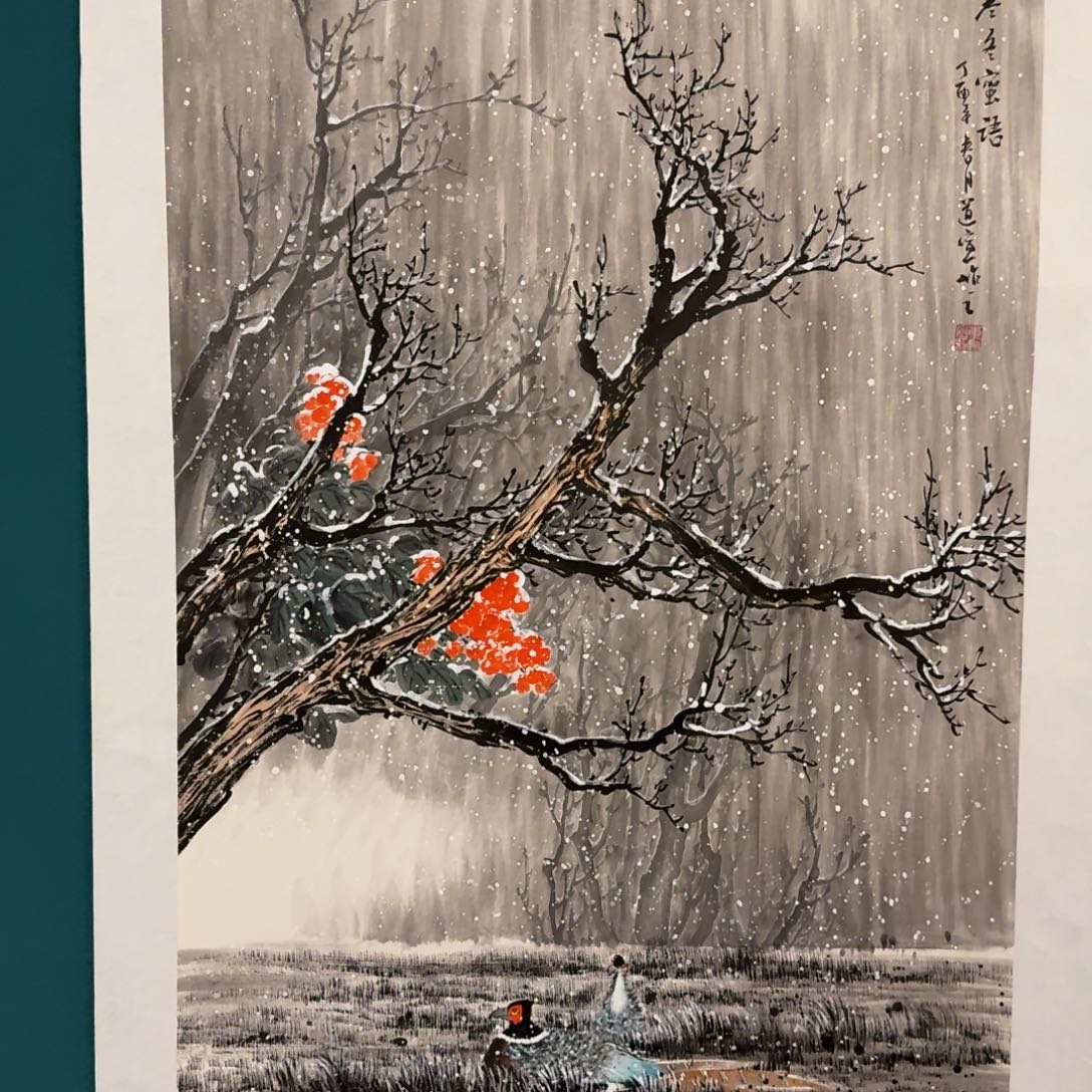 国画董老师作品画作