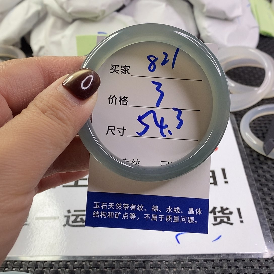 手镯玛瑙/玉髓未镶嵌821