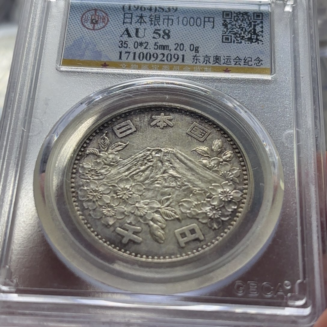 银Ag925东京奥运会纪念银币