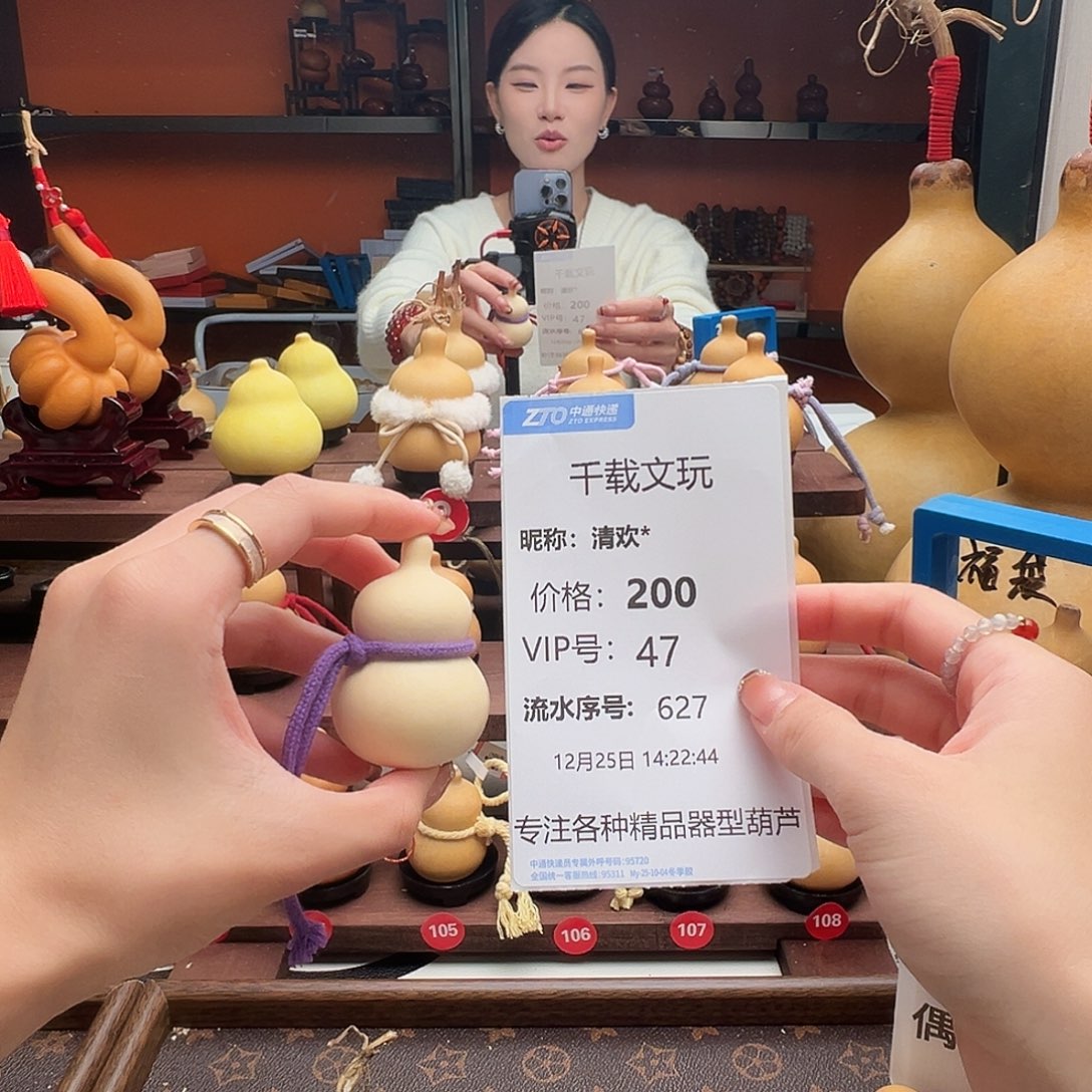 清****老皮葫芦一物一拍77