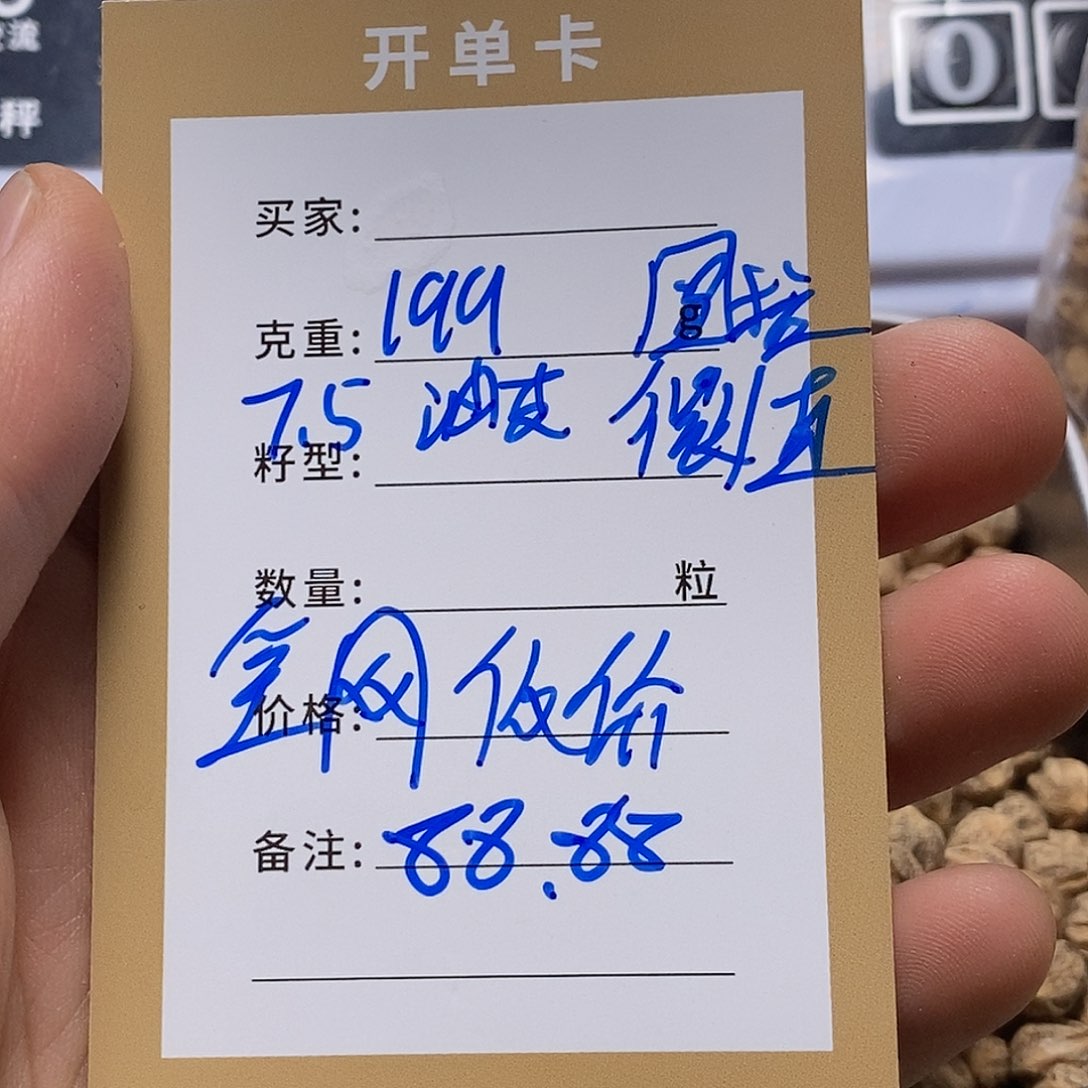 柏香籽/百香籽吊坠