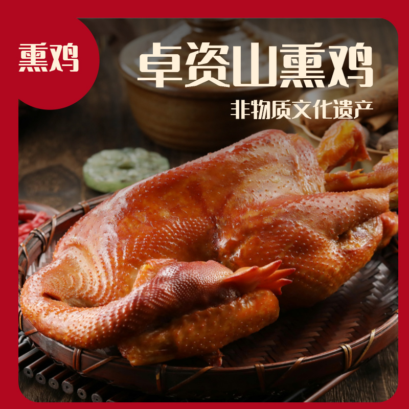 卓资山陈国庭熏鸡烧鸡手撕鸡内蒙古特产卤味零食中秋送礼礼盒年货
