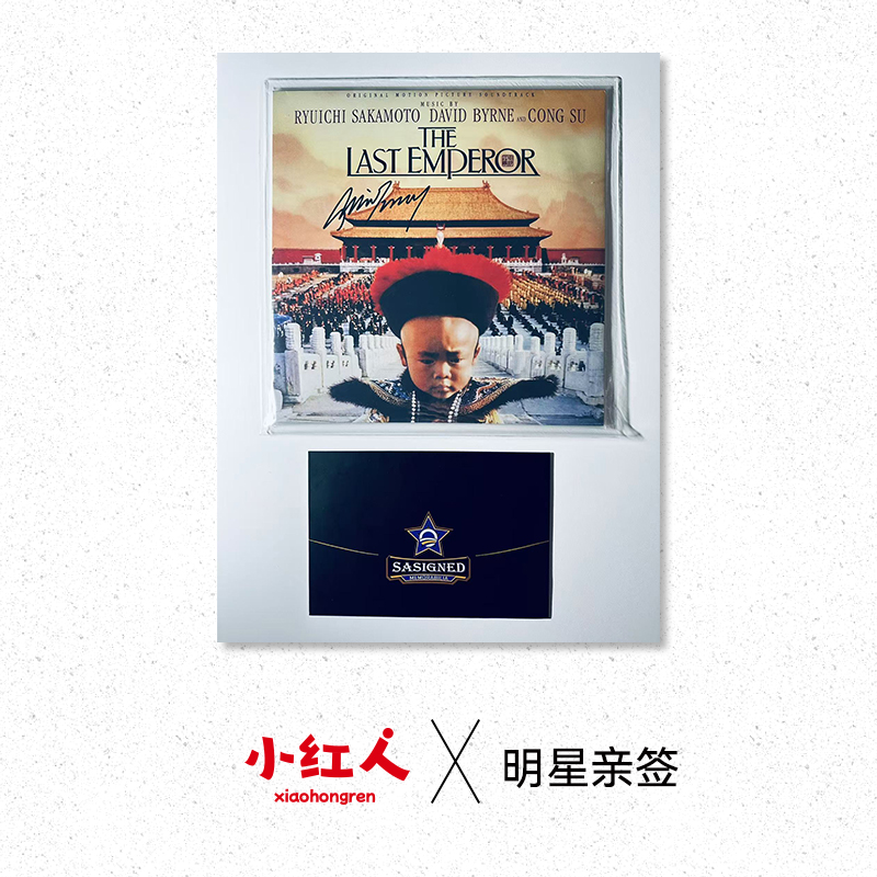小红人｜明星亲签周边收藏